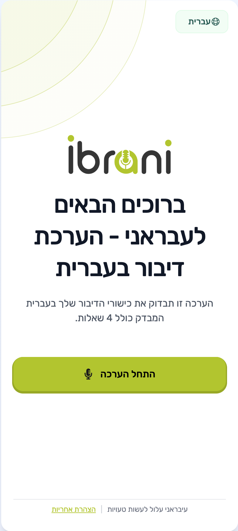 Ibrani Tirgul Preview